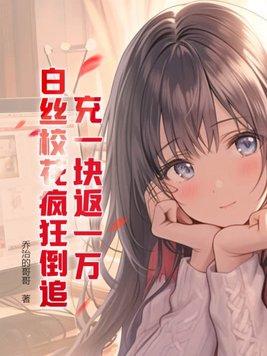漫漫修仙路无限鲜花