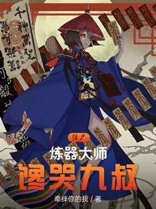 痴人说梦的故事