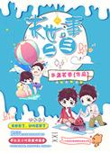 回春是什么项目