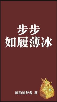 白洋淀大蛇