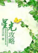 超级小前锋TXT