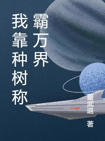 宿主能有什么