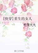 贵女扶摇录全集免费