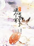 从相亲到相爱by