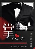 如何让你更喜欢我