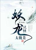 宠后作死日常完整版
