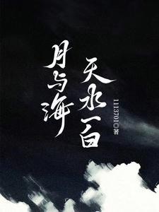 重生后我成了校草的