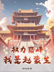 重生后我rua了校草的龙尾巴