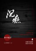 上将攻略日记gl一颗大核桃