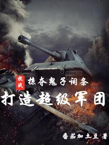 悍匪 by