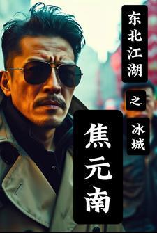 综漫从截胡阿克娅开始TXT