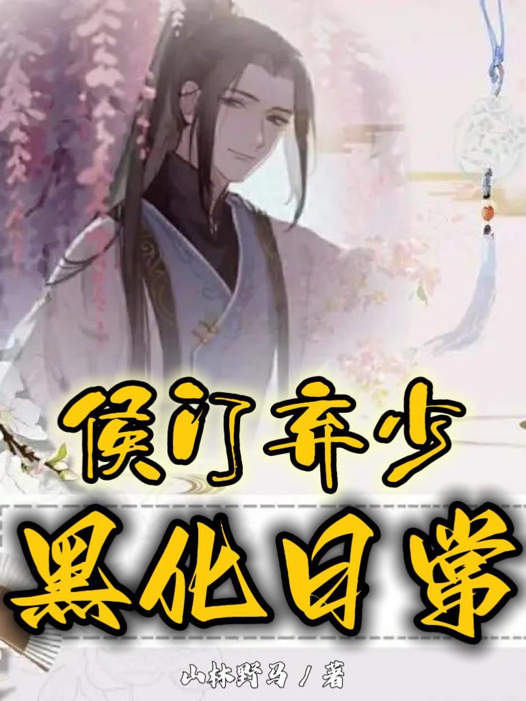 何处暖阳不倾城全文免费阅读无弹窗