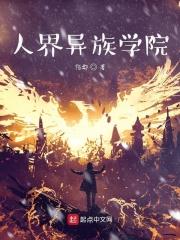 他的白月光 全文阅读