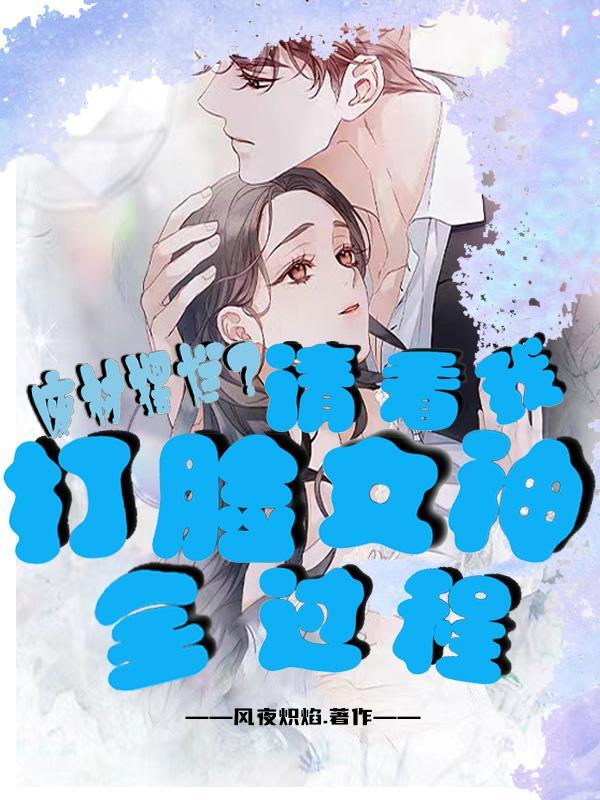 穿书妈妈带我嫁入豪门栀梨