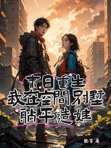 侍卫大人娶我好吗