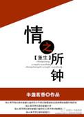 匈奴最后一个风水师狼咒