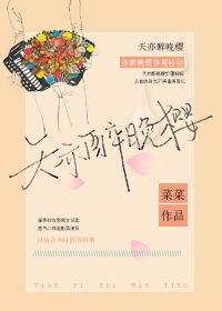 和反派魔尊互换身体后[穿书