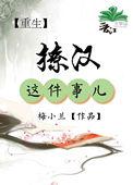克星是不是不能在一起
