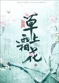 斗罗大陆2虚无之灵免费观看