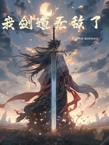 我魔头养儿子男主是谁