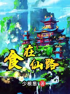 我魔头养儿子免费阅读全文