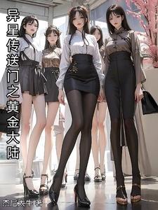 炮灰的另类修仙类 八零