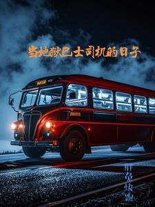 宋末风云之山河动