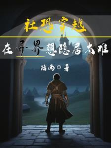 穿越古代江湖行2