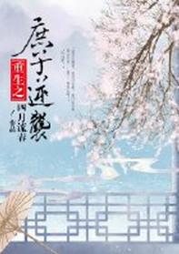 折尽春风全文免费阅读无弹窗