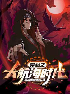 穿越红楼贾母不慈