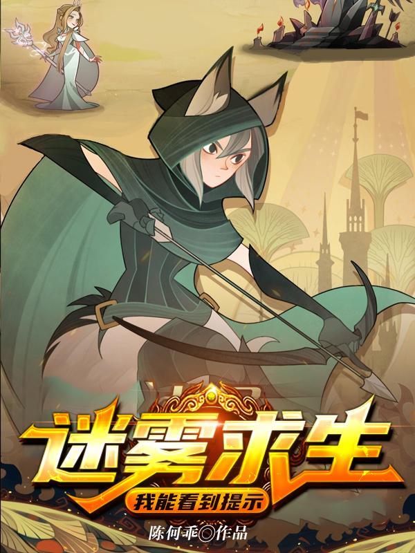 被抓到魔界后我带头种田春刀寒