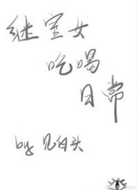 我超级萌