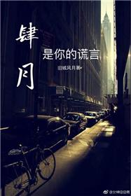 什么事情让你现在都还在害怕? -最后的真相