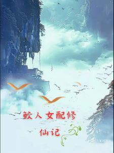诡楼异闻物语