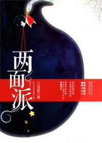 帝师死后小太子疯了剧透