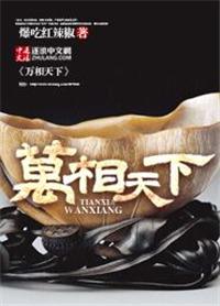 我真的不污