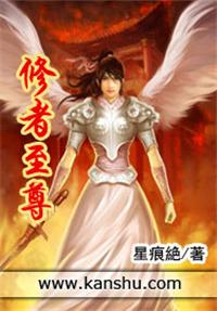 论撩世家子的技巧TXT