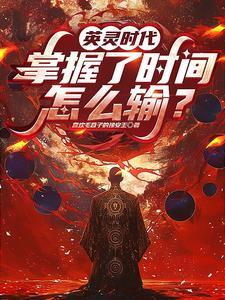 总有人想干掉我[快穿