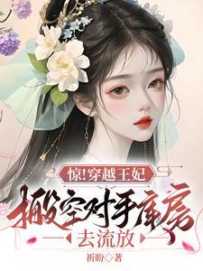 重生古代医女种田文
