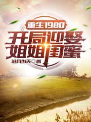穿越侯门女之将门妇人的