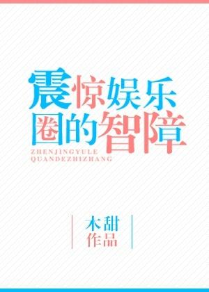 我穿书后剧情崩了