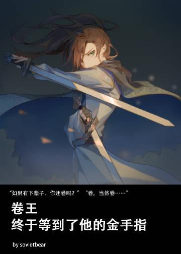 全球高温末世降临漫画
