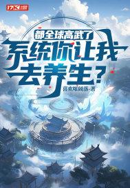 逍遥小神农免费全文