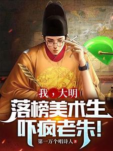 无耻女县令震惊朝野全文免费阅读