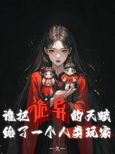 无耻女县令震惊朝野主播