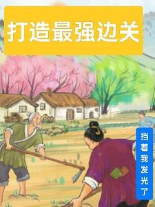 无耻女县令震惊朝野叫什么名字