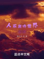 无耻女县令震惊朝野圈