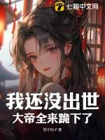 高坂京介喜欢谁啊