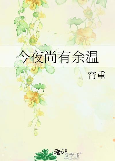 恶女重生简介