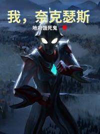 告别天堂 神经西西